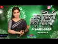 Download Lagu Man Mohni Dil Mohni | Cg Trending Song | Cg Song Dj | Dj Remix Dj Aalecx Janjgir 