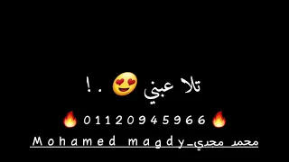 حاله واتس   علي البست بترقص بطايه   عصام صاصا الكروان       دندنها