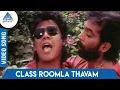 Download Lagu Idhayame Idhayame Tamil Movie Songs | Class Roomla Thavam Video Song | SP Balasubrahmanyam