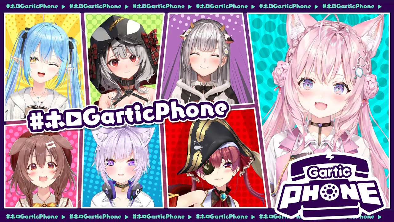 【#ホロGarticPhone】どんなお題でもイケそうなメンバーのお絵描き伝言ゲーム！【博衣こより視点/ホロライブ】