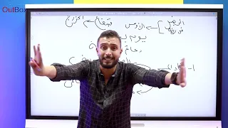 شرح الدرس الثالث تاريخ 2ث دعائم بناء الدولة الإسلامية  شرح الدرس الثالث تاريخ 2ث دعائم بناء الدولة الإسلامية