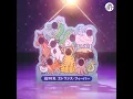 エトランス・フィーバー (Outro ver.)