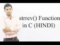 strrev Function in C HINDI