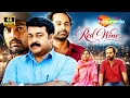 Brilliant Cop Solves Murder Mystery Red Wine Hindi Dubbed Movie Mohanlal Fahadh Faasil Asif