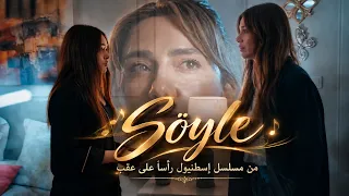 أغنية فخرية من مسلسل إسطنبول رأسا  على عقب الحلقة    مترجمة                       دندنها