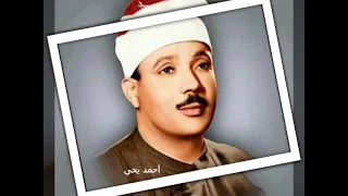 ويسألونك عن الروح قل الروح من أمر ربي بصوت الشيخ عبد الباسط رحمه الله أرح قلبك 