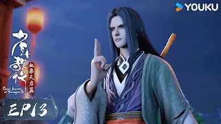  great journey of teenagers s4 ep13 youku animation