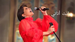 شيرين   انت اناني                   ريمكس حزين                                      دندنها