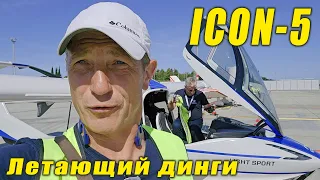 На грани облаков: Перелёт на ICON A5 из Черногории в Хорватию! Это нужно видеть! Montenegro to Split
