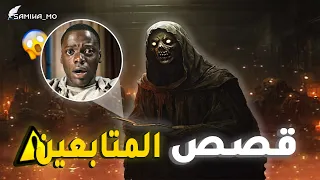 قصص المتابعين المرعبة مع الجن 