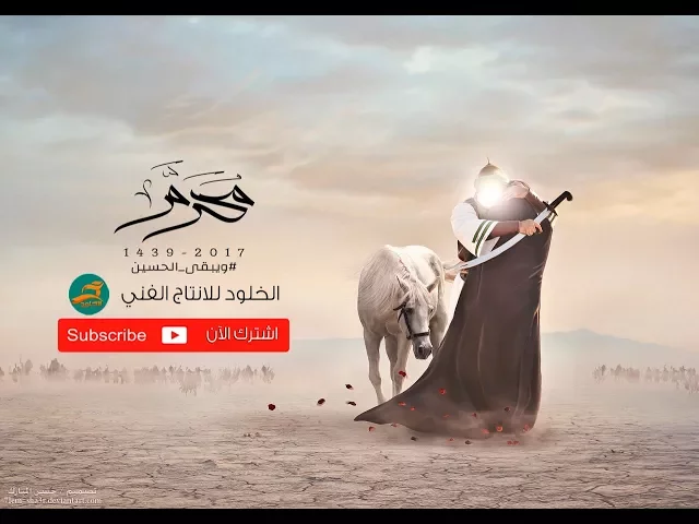 ⁣اعلان اعمال محرم الحرام |  1439 هـ - 2017