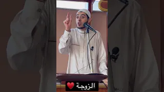 أوعى تزع ل زوجتك 