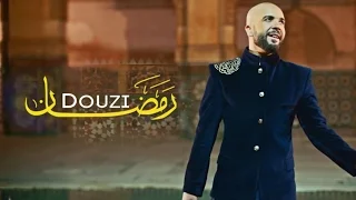                                            الدوزي   رمضان  فيديو كليب حصري دندنها