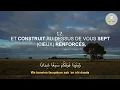 Download Lagu Sourate An Naba (La Nouvelle) 10 fois | Surah 78 | Salim Bahanan | Récitation du Coran | Français