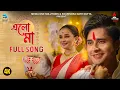 Lagu Elo Maa Priyanka Bhattacharjee | Prarabdhi Singha Soma Banerjee Buddha M | Puja 2025