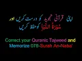 Download Lagu Memorize 078-Surah Al-Naba' (complete) (10-times Repetition)