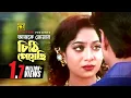 Lagu Ajke Tomar Chithi | আজকে তোমার চিঠি পেয়েছি | HD | Shabnur, Ferdous \u0026 Purnima | Bolo Na Bhalobasi