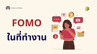  โฟมอิงคืออะไร และเกิดจากสาเหตุใดบ้าง 