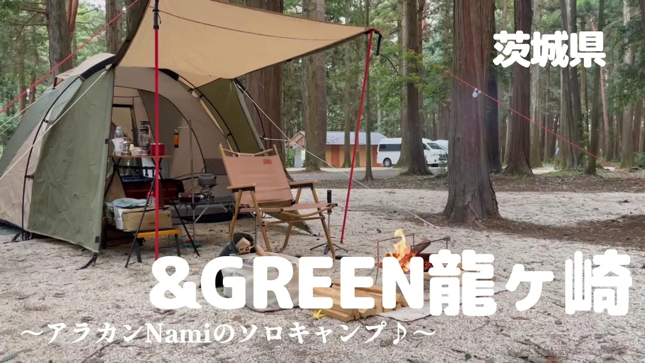 &GREEN 龍ヶ崎