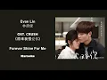 Download Lagu Karaoke Forever Shine For Me by Evan Lin 林彦俊 CRUSH OST 《原来我很爱你》 [CHN|PINYIN|ENG Lyrics]