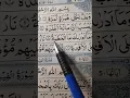Download Lagu Surah Humazah beautiful arabic Qur'an recitation