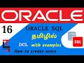 DCL with examples Oracle SQL tutorial in TAMIL learncodetodaytamil