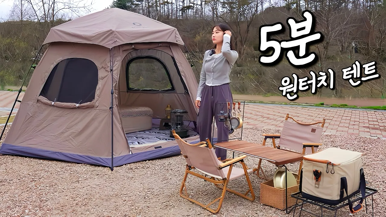 미즈캠핑, 애견동반 캠핑엔 쉽고 빠른 5분컷 원터치 텐트가 정답!⛺️ / 구독자와 함께한 미니멀 캠핑 (feat. 손소캠핑) / 청주 미래지농촌테마공원 썸네일