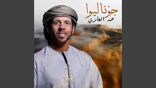 جو ن ا ل ي وا دندنها