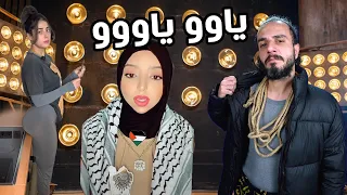 الفنانة ياو ياو اقوي مغنية راب نزلت على الساحة العربية دندنها