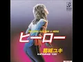 葛城ユキ／ヒーロー  -Holding Out For a Hero-　（1984年）
