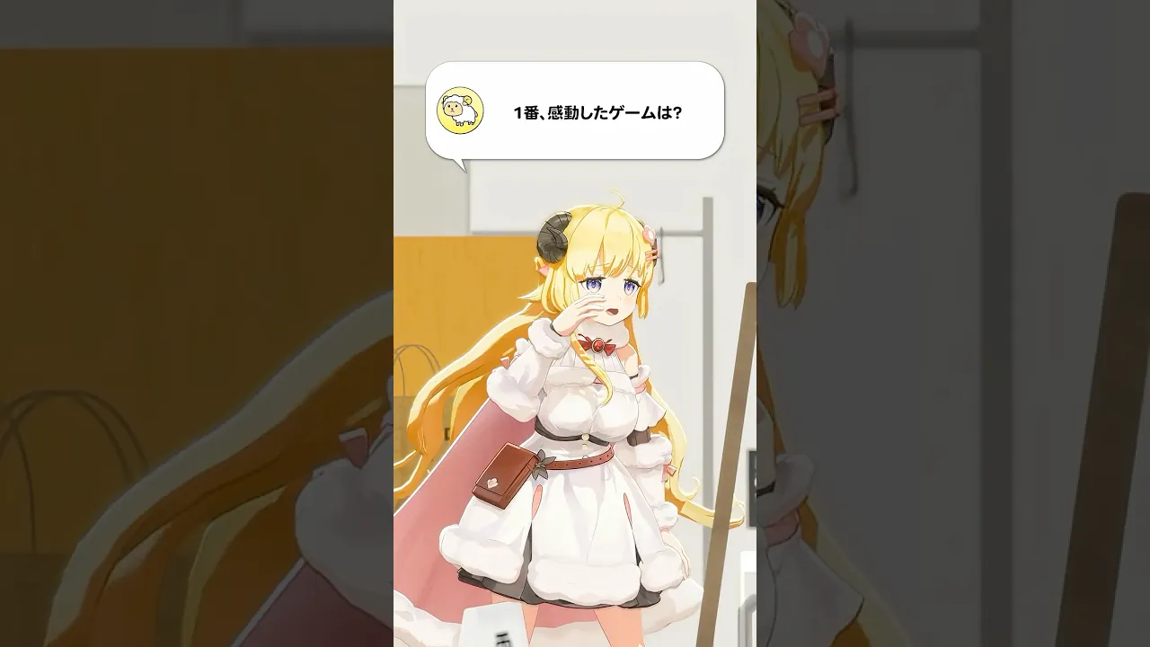 【質問】1番、感動したゲームは？【 #今日のわため 】 #shorts #hololive  #vtuber