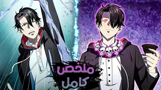 الموسم الاول كامل من حكاية وانج المستيقظ بتسعة تريليون عملة والمنضم لاكثر الالعاب خطورة بالعالم 