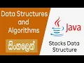 Stacks Data Structure - Data Structures and Algorithms