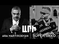 Download Lagu Super Sako ft. Ara Martirosyan - Ari (Original Song)