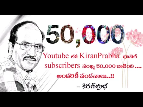 Thumbnail for KiranPrabha channel subscribers number crossed 50,000..!!