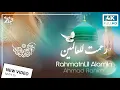 Lagu Nashidhaimuhamadi - RahmatanLil Alamin | OFFICIAL VIDEO | سرود زیبا رحمت للعالمین با صدای احمد رحیم