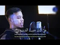 Download Lagu Surah Al-Ghashiya سورة الغاشية | Salim Bahanan | @QuranHadeesIndia