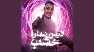 لابس نضاره خشب دندنها