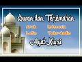 Ayat Kursi (Terjemahan Latin Teks dan Audio)