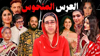 ما لم تلاحظه في عرس أمباني طلاق اشواريا راي و حمل ديبيكا بادكون الكادب و المزيد 