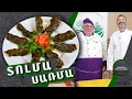 Lagu ՏՈԼՄԱ ՍԱՌՄԱ / Ինչպես պատրաստել Տոլմա Սառմա / Սուտի տոլմա / Suti tolma / xohanoc /