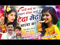 Lagu हंसराज गुर्जर टेडा-मेडा सोंग | छोरी थारी माई का लखण सीख आई री टेढ़ा-मेढ़ा खा बा का | Ramhet Gurjar 