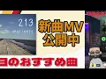 本日のおすすめ曲｜oops cool - Too busy work