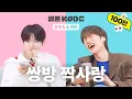 Download Lagu The SM Junior Who Drives Me Crazy [SELF-ON KODE]