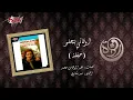 Awkaty Betehlaw - Warda اوقاتي بتحلو - وردة