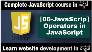 06-JavaScript - Operators in JavaScript Complete JavaScript course in Kannada