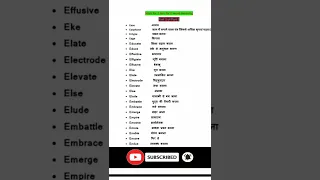 Start for E Last foe E Word Meaning