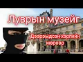 Download Lagu Дэлхийг донсолгосон Луврын музейд гарсан дээрмийн хэргийн мөрөөр 2025.10.19 нд гарсан хэрэг 