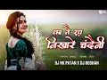 Download Lagu KA TAI RUP NIKHARE CHANDINI CG REMIX 2021 DJ NK PATAN X DJ ROSHAN SAHU DJ
