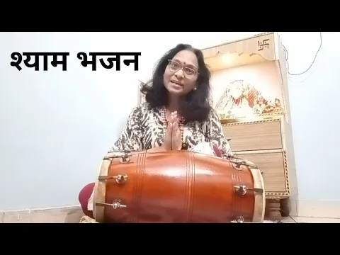 Latest Bhajan Lyrics